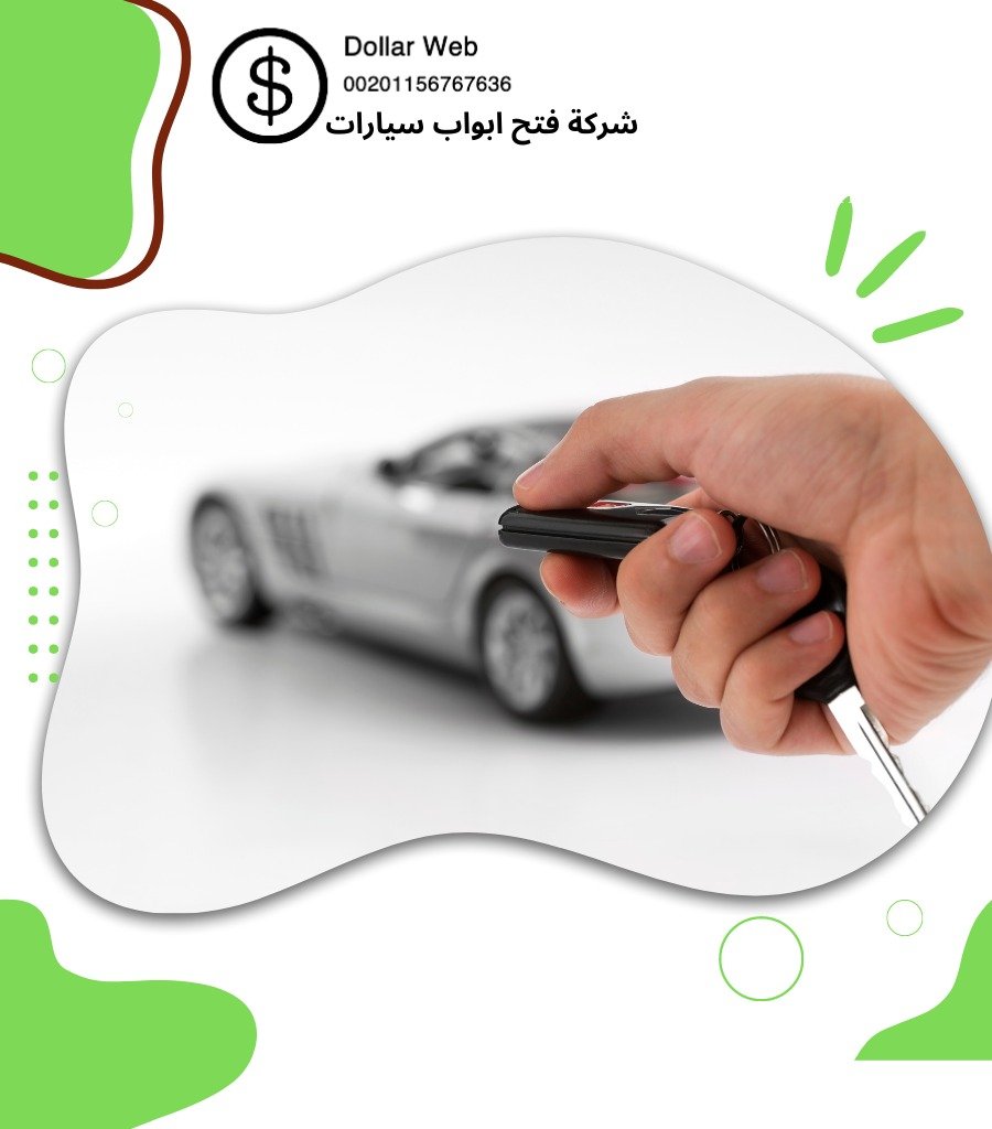 فتح سيارات المنصوريه الكويت